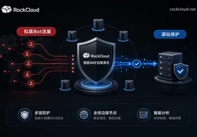 应用层攻击防护实战指南：面对拟真 Bot 与 API 暴增，企业如何重构 L7 防御体系？