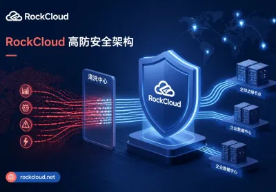 2026 DDoS 攻击峰值破 30 Tbps：企业高防服务器选型与分层防御架构指南